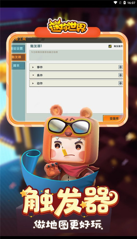 迷你世界怀旧老版本