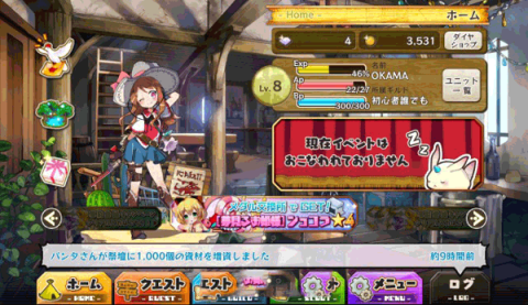 梅露可物语(メルスト) 第4张图