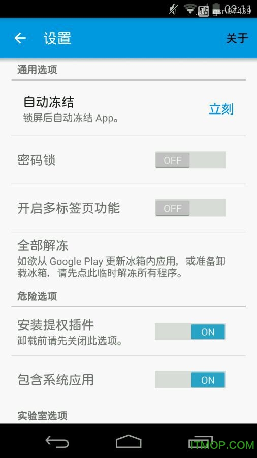 冰箱ice box 3.2破解版