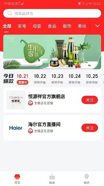 直播导航官方版 直播导航app下载