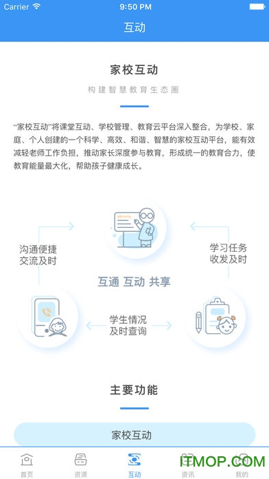 中国移动和教育