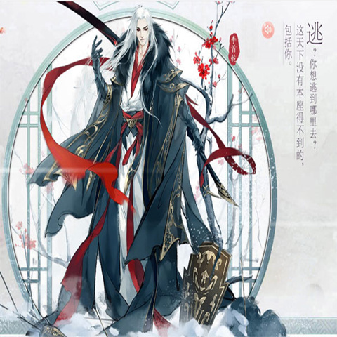 花与剑网易版 第9张图