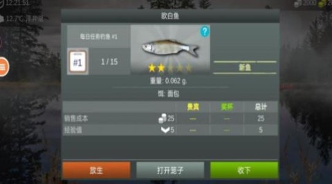 极限钓鱼大师 第2张图