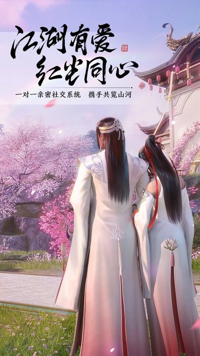 天涯明月刀iphone版