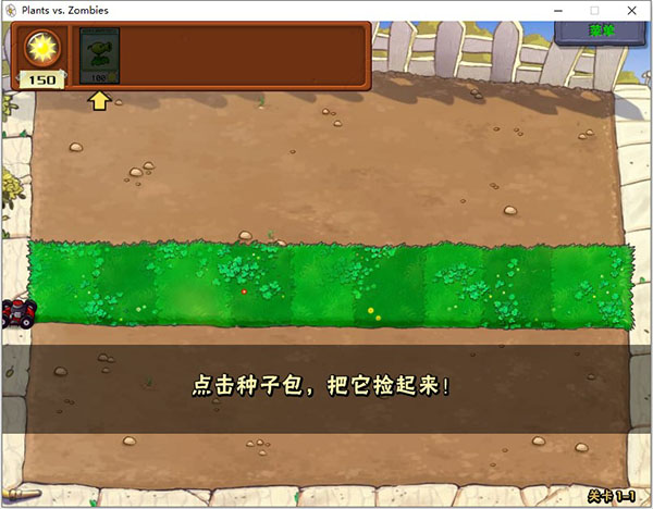 植物大战僵尸年度版解压游玩指南10