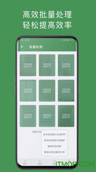 白描app