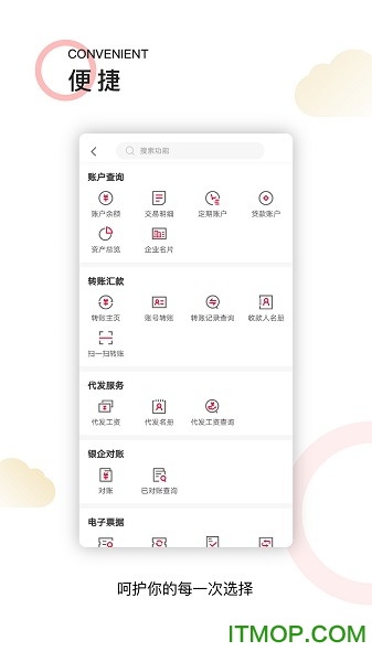 苏州农商银行 苏州农商银行下载