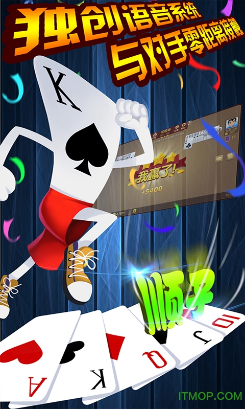 跑得快游戏官方免费版