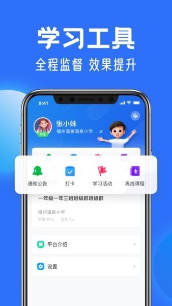 国家中小学网络云平台界面截图