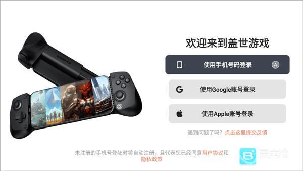 盖世游戏正版app使用方式-1