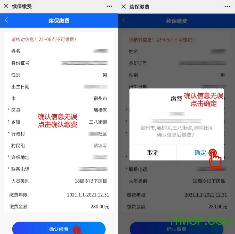 皖事通交医疗保险
