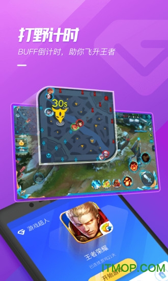 游戏超人插件手机版下载