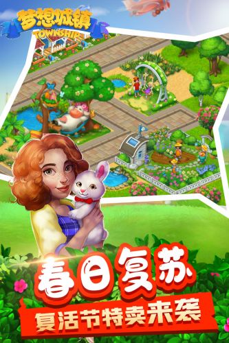 梦想城镇安卓版