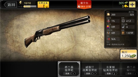 猎鹿人2014 第1张图