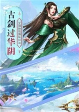 诛仙寻宝 第2张图