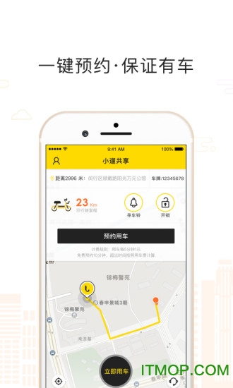 小遛电单车 小遛共享