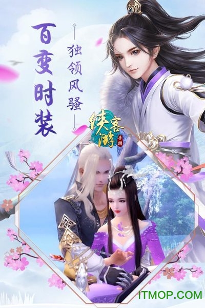 侠客游自由单机游戏