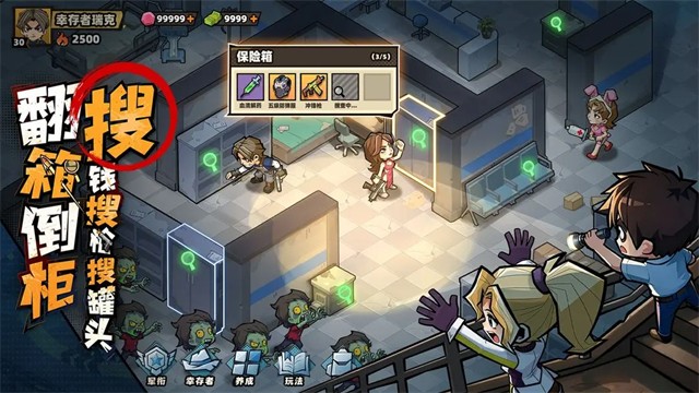 生存33天菜单版