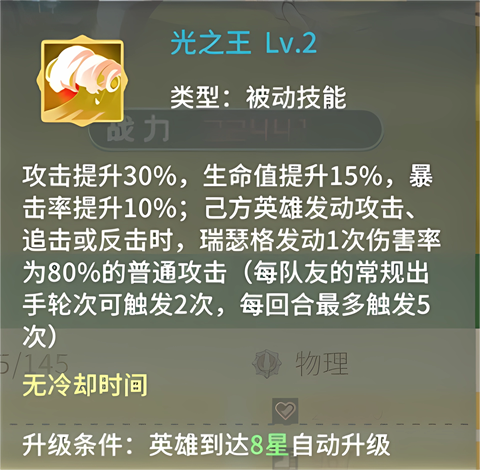 幻龙战记 第3张图