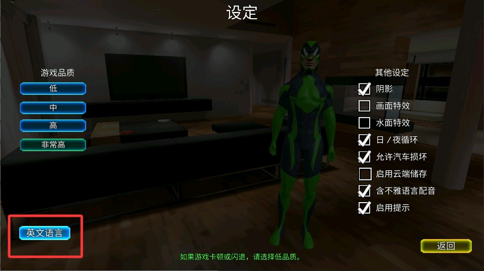 蜘蛛侠之城市英雄中文版