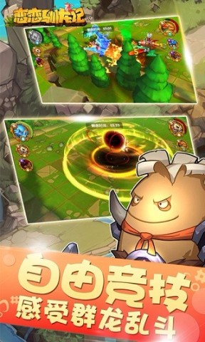 恋恋驯龙记 第3张图