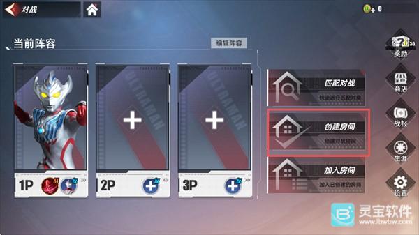 奥特曼传奇英雄2怎么和好友对战PK?2