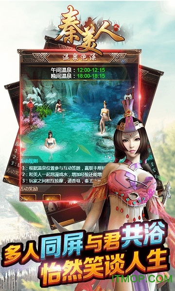 秦美人2手游破解版