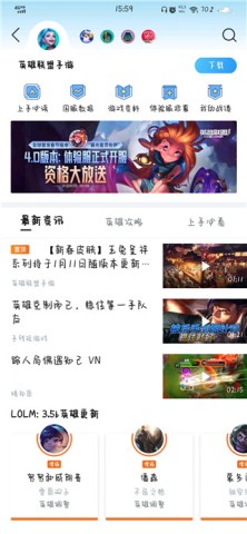 英雄联盟手游体验服 第3张图