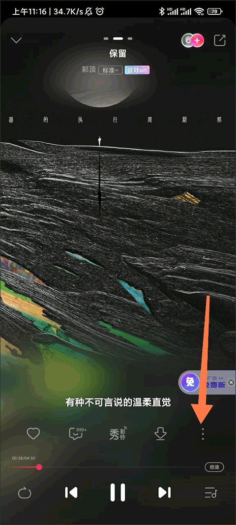 咪咕音乐彩铃版