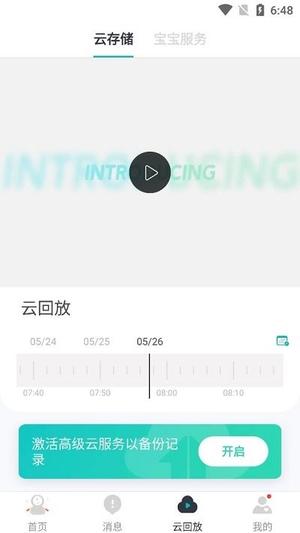 小蚁摄像机使用说明 小蚁摄像机使用教程