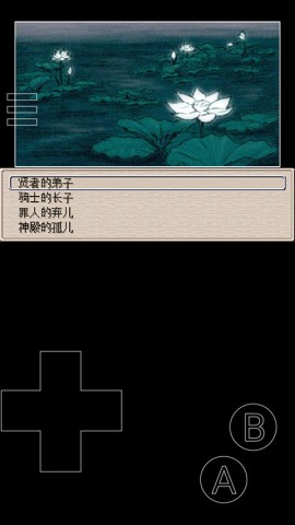 废都物语(EasyRPG Player) 第2张图