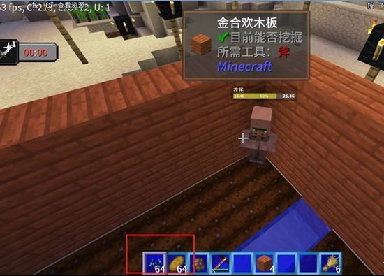 我的世界海洋版