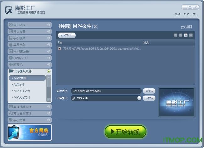 魔影工厂免费版 魔影工厂官方免费版下载