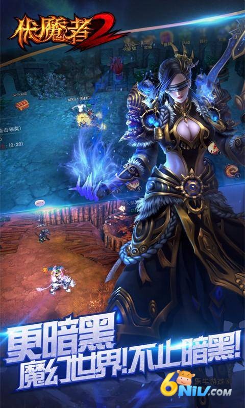 伏魔者2 第2张图