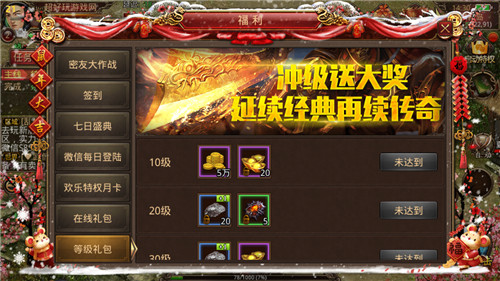 巨龙神器单职业