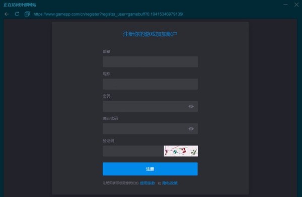 gamebuff修改器免费版