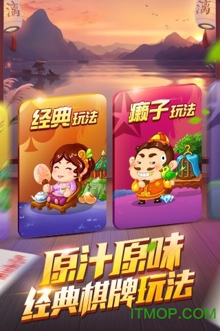 欢乐斗地主2手机版