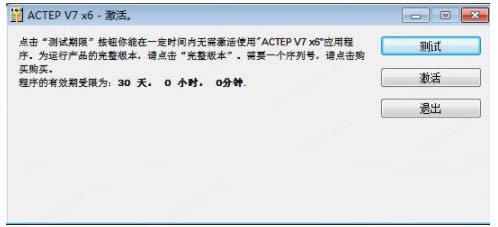 拖机软件ASTER安装