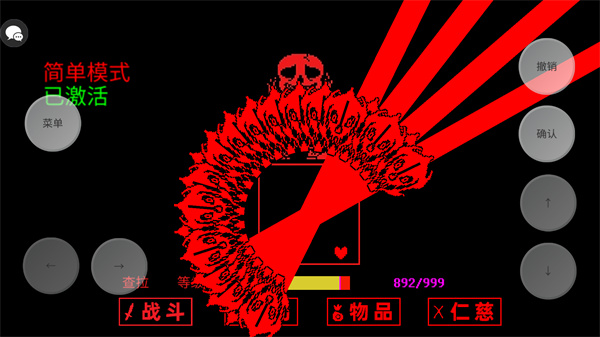 传说之下三重审判困难版