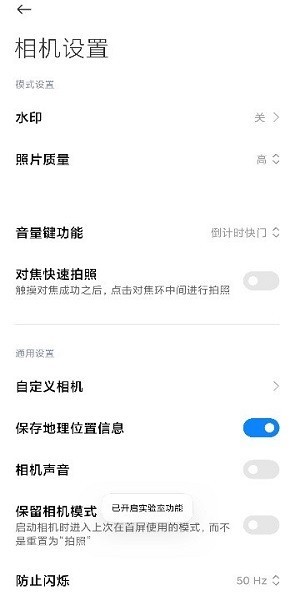 小米徕卡相机安装包最新版
