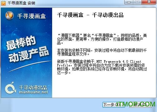 千寻漫画下载器