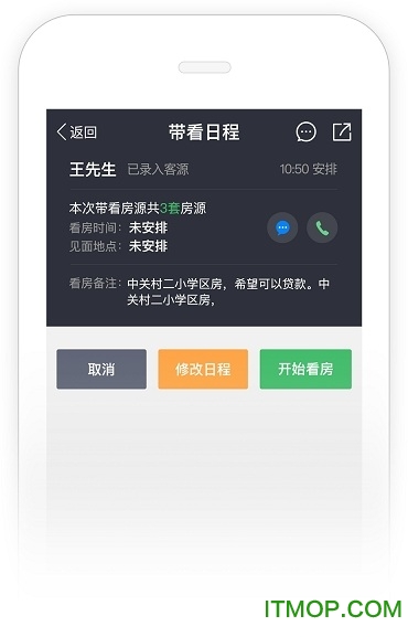 链家link app