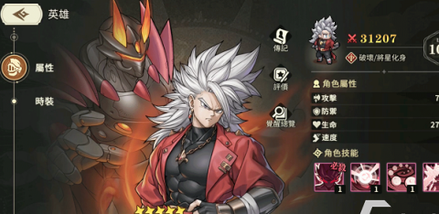 星之旅人 第1张图