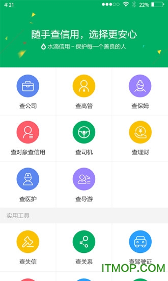 水滴信用app下载