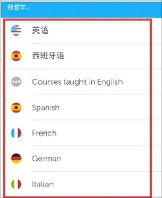 多邻国duolingo