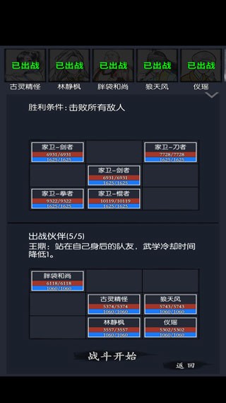 你的江湖安卓版