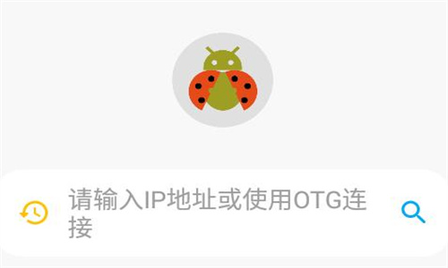 甲壳虫ADB助手老版本