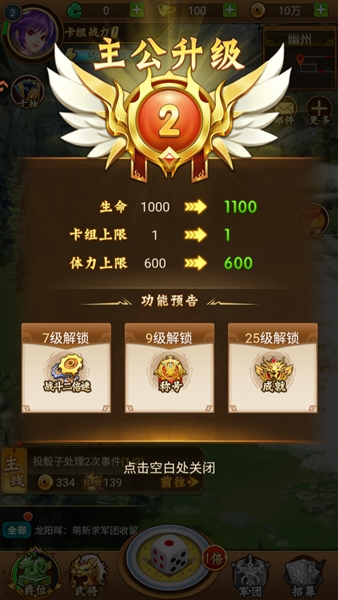 牌兵布阵游戏截图4