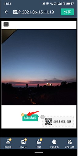 CS扫描全能王手机版