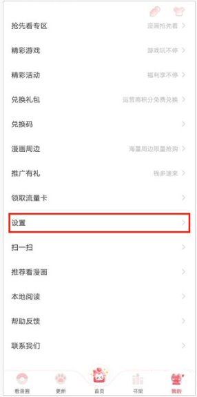 看漫app最新版(原看漫画) 看漫app最新版(原看漫画)